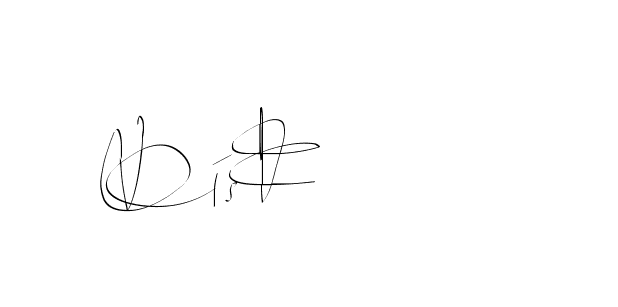 The best way (Balistany-K7vJ7) to make a short signature is to pick only two or three words in your name. The name Ceard include a total of six letters. For converting this name. Ceard signature style 2 images and pictures png