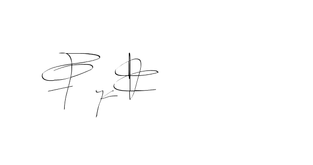 The best way (Balistany-K7vJ7) to make a short signature is to pick only two or three words in your name. The name Ceard include a total of six letters. For converting this name. Ceard signature style 2 images and pictures png