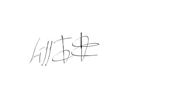 The best way (Balistany-K7vJ7) to make a short signature is to pick only two or three words in your name. The name Ceard include a total of six letters. For converting this name. Ceard signature style 2 images and pictures png