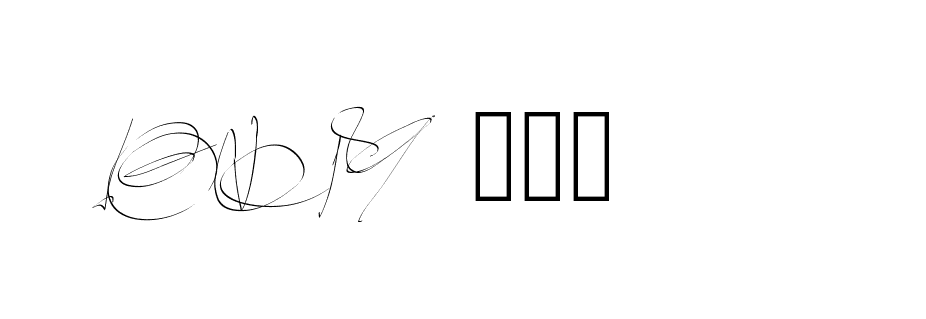 The best way (Balistany-K7vJ7) to make a short signature is to pick only two or three words in your name. The name Ceard include a total of six letters. For converting this name. Ceard signature style 2 images and pictures png