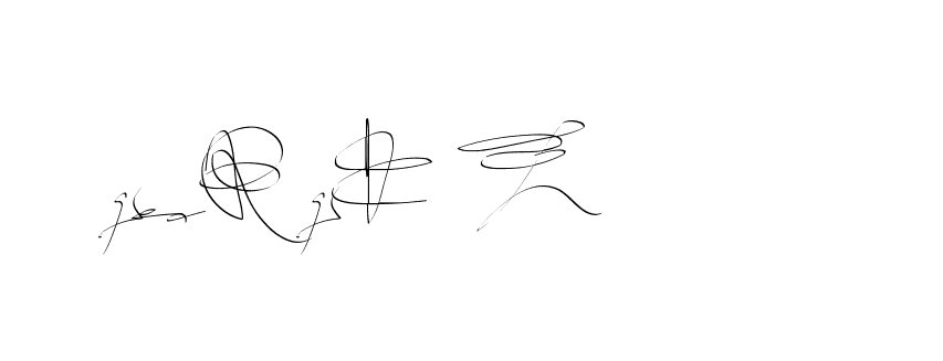 The best way (Balistany-K7vJ7) to make a short signature is to pick only two or three words in your name. The name Ceard include a total of six letters. For converting this name. Ceard signature style 2 images and pictures png