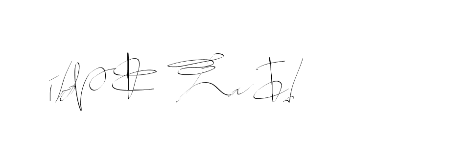 The best way (Balistany-K7vJ7) to make a short signature is to pick only two or three words in your name. The name Ceard include a total of six letters. For converting this name. Ceard signature style 2 images and pictures png