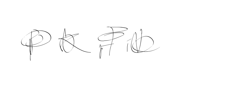The best way (Balistany-K7vJ7) to make a short signature is to pick only two or three words in your name. The name Ceard include a total of six letters. For converting this name. Ceard signature style 2 images and pictures png