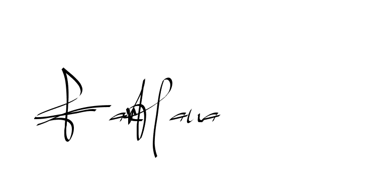 The best way (Beathy-GOWBG) to make a short signature is to pick only two or three words in your name. The name Ceard include a total of six letters. For converting this name. Ceard signature style 2 images and pictures png
