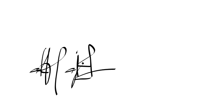 The best way (Beathy-GOWBG) to make a short signature is to pick only two or three words in your name. The name Ceard include a total of six letters. For converting this name. Ceard signature style 2 images and pictures png