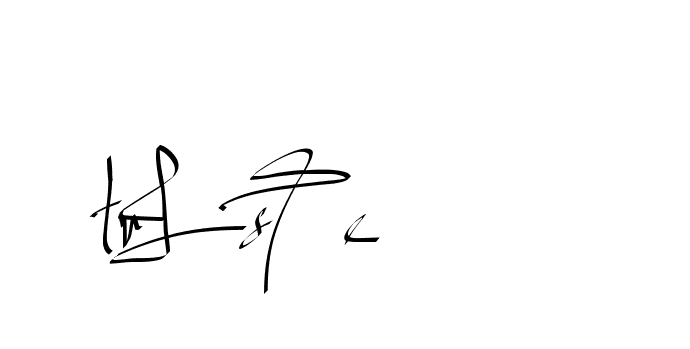 The best way (Beathy-GOWBG) to make a short signature is to pick only two or three words in your name. The name Ceard include a total of six letters. For converting this name. Ceard signature style 2 images and pictures png