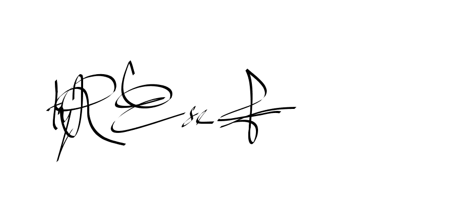 The best way (Beathy-GOWBG) to make a short signature is to pick only two or three words in your name. The name Ceard include a total of six letters. For converting this name. Ceard signature style 2 images and pictures png